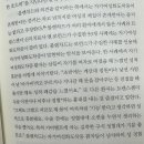 젠더는 해롭다 읽는데 진짜 너무 힘들어서 오늘은 그만 둠 (텍혐주의) 이미지