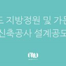 경일건축사사무소 이미지