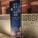 화성행궁 여민각 이미지