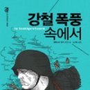 강철인력