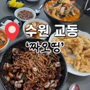 짜오띵 | 수원/ 짜장면5,000원?! 가성비 좋은 착한 중식당 ‘짜오띵’ 먹고온 후기✨