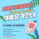 서울더믿음치과 이미지