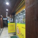 큰복닭강정