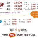 닭 매운탕이랑 이미지