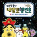 네발친구 이미지