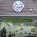 왼손오른손재주꾼 이미지