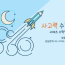 시매쓰향동센터학원 - 16928 | 시매쓰향동센터학원