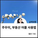 케이비스택 | 열반 기초 주우이, 어플 사용법