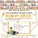 횡성군립도서관 이미지