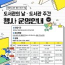 배방도서관 충남일보