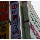 동국대한방병원.수내고교 이미지