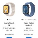 애플워치 9 41mm 스타라이트 구매후기 SE 2 스펙 비교
