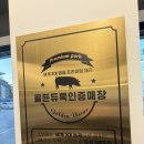 논산고등학교 | 가족과 함께 충남 논산 가볼만한 곳 조와따대패삼겹...주차 가격 아이와 가성비 무한리필 삼겹살 맛집 후기