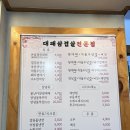 승승삼겹왕대패 | 부산 범어사 승승 삼겹 왕대패/찐로컬의 비밀 맛집 리스트