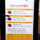 하레하레떡볶이 이미지
