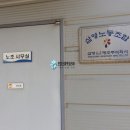 삼영 노동조합 이미지