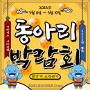 중앙대학교 동아리박람회 & 동아리 탐방대 안내 이미지