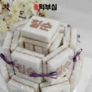 떡부심 이미지