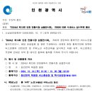 2024.10.24(목)~27(토/막차)간 22번노선 도로통제 알림 이미지