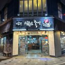 족발맨 - 은평구 은평로10길 7 | 족발맨