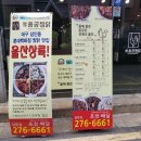 동궁찜닭 이미지