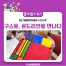 연필드로잉 | 구스토와 함께 떠나는 몬드리안 팝아트 체험(글로벌문화관 아동미술체험 후기)