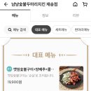 냠냠숯불두마리치킨 연산점 이미지