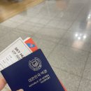 [상해 여행] 3박4일 1-2일차ㅣ푸동공항 디디택시, 상해대한민국임시정부, 신천지, 티엔즈팡, 예원, 동방...