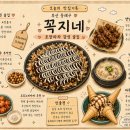 꼭지네 | 부산 동래 술집 꼭지네 후기｜포장마차 감성에 안주부터 아이스크림까지｜내돈내산