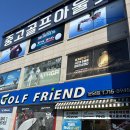 강남-247 | 강남 골프샵 다이와 온오프 FF247 비거리 아이언 중고 교환 보상 후기