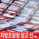 인천지방조달청 이미지