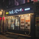 착한민물장어. 굴사냥 | 서울 영등포역 장어구이 맛집 청춘장어 토종민물장어구이 후기