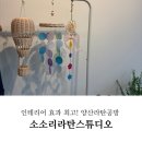 감성가득 라탄공예 이미지