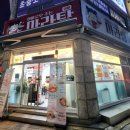 꿔바로우 주는 마라탕 이미지