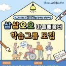 삼삼오오 이미지