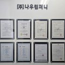 나우컨설팅 - 화성시 31만세로 312 | 나우컨설팅