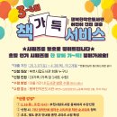 행복한 전집 Daum카페