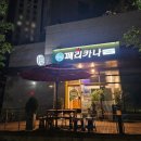 페리카나동탄한백점