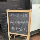 경기도 수원시 권선구 탑동로 11 (탑동) | 내돈내산 탑동 솥뚜껑삼겹살 재재재방문 후기 생삼겹살맛집