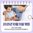 안녕소아청소년과의원 이미지