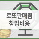 로또판매점 이미지