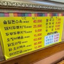 일품행정사사무소 | 송죽칼국수