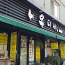 우미네일