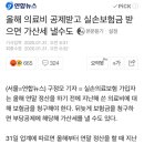 올해 의료비 공제받고 실손보험금 받으면 가산세 낼수도 이미지