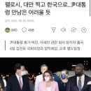 펠로시, 대만 찍고 한국으로..尹대통령 만남은 어려울 듯 이미지