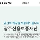 광주신용보증재단노동조합 이미지