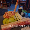 제주옥탑거제 이미지