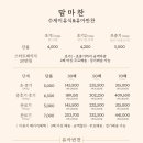 맘마찬 네이버블로그