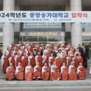 중앙승가대학교 이미지