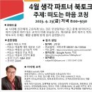 북파트너 브런치